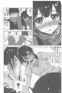 [Ishikawa Shisuke] Kitsudere [chinese]