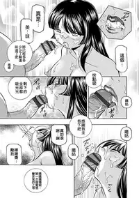 [Chuuka Naruto] Jokyoushi Reiko ~Saiin Choukyoushitsu~ [Chinese]