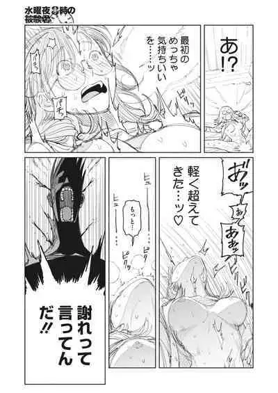 COMIC HOTMILK 2023-07