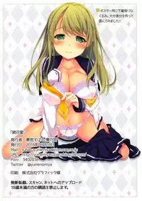 (C94) [Yumeno Miya (Yumemiya Subaru)] Zoku Kamitsu (Battle Girl High School)