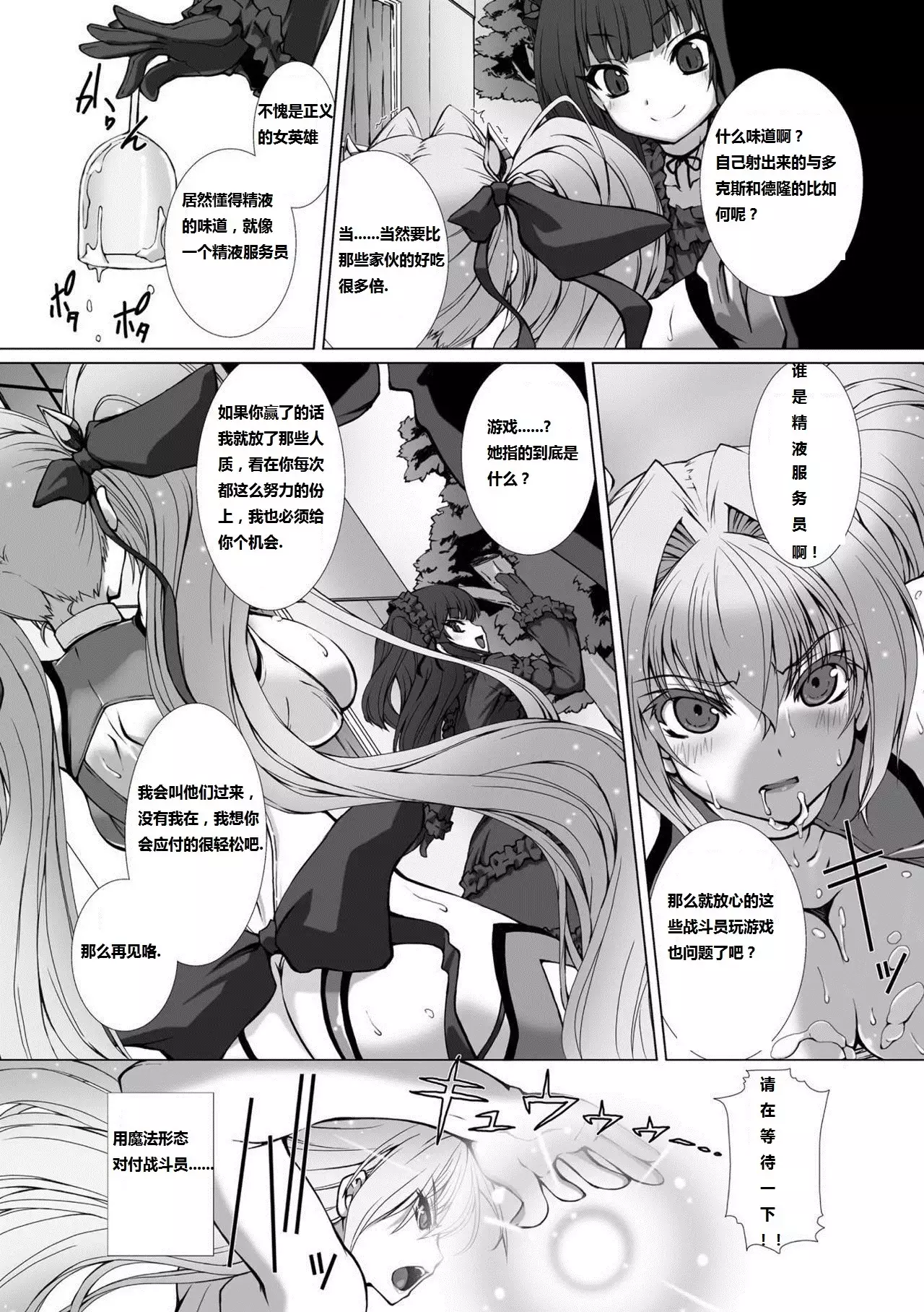 Takahama Tarou] Hengen Souki Shine Mirage THE COMIC EPISODE2-6