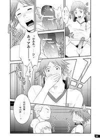 [Kinokotei (Nekotsuki Izumi)] Otoko no Kunshou (Persona 4)