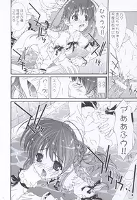 (C64) [ESSENTIA (Fujima Takuya)] BROWN SUGAR (Sister Princess)