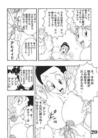 (C66) [Dynamite Honey (Machi Gaita etc)] Jump Dynamite Vol.3 (Various)