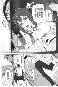 [OUMA] Meishiiku ~Ane no Musume to no Inkan Nikki~ | 姪飼育 ~與姪女的淫姦日記~ [Chinese]