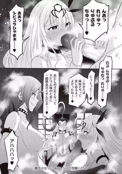 Himekishi Alicia no Junan