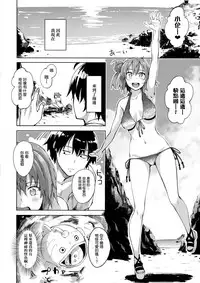 (C92) [Petapan (Akino Sora)] LOVE STORY #05 (Yahari Ore no Seishun Love Come wa Machigatteiru.) [Chinese] [我尻故我在個人漢化]