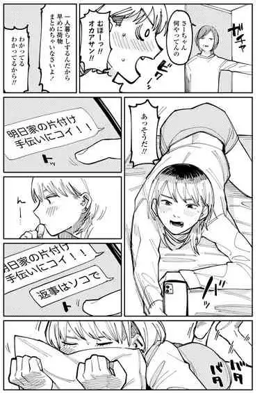 COMIC Aoha 2021 Fuyu [Digital]