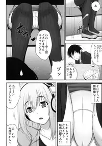 [Σ-Arts (Mikemono Yuu)] Do S Nicomi (Super Sonico) [Digital]