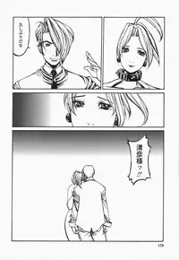 [Shiromi Kazuhisa] Naburikko FraKctured Black