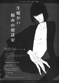 (C83) [Alemateorema (Kobayashi Youkoh)] GARIGARI 48 (To LOVE-Ru Darkness) [English]