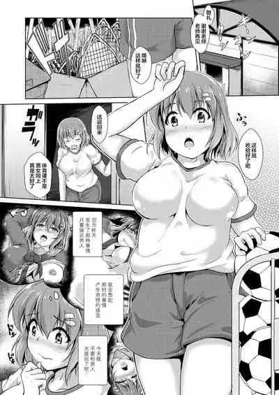 [Valiant] Inma Keiyaku! Seiso JK o Kyousei Bitch-ka Sasechaimashita [Chinese] [不咕鸟x这很恶堕汉化组]