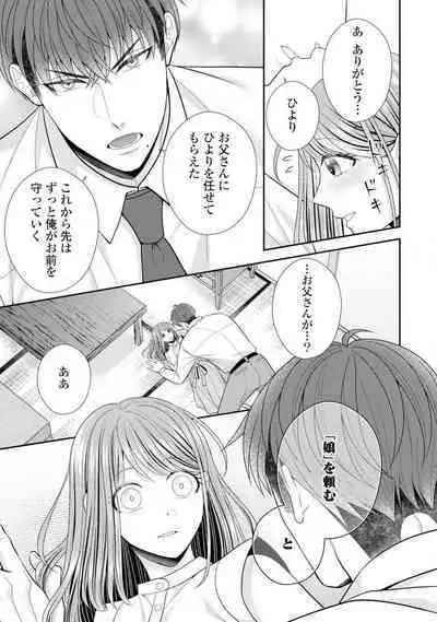 Sono Keisatsukan, Tokidoki Yajuu! 19-36