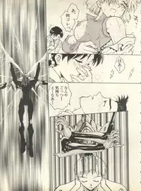 [Anthology] Shitsurakuen 6 - Paradise Lost 6 (Neon Genesis Evangelion)