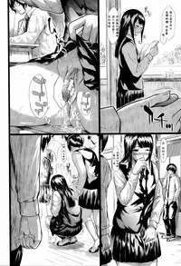 [Shiki Takuto] Boku Wa Vibe De Kanojo Wa Onaho [Chinese] [篆儀通文書坊漢化]