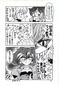 (C47) [URA. (Sugadaira Mika, Yamasaki Show, Matsumoto Minami, Mizuyoukan)] Captured 9 (Various)