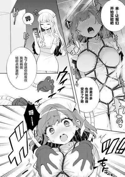 [Clochette (Sakura Yuki)] Konpou Shoujo 11 [Chinese] [绅士仓库汉化] [Digital]