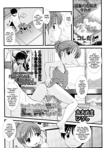 [Ohnuma Hiroshi] Mou Ikuchu Neru to Natsuyasumi! (COMIC LO 2014-10) [English] {Mistvern}