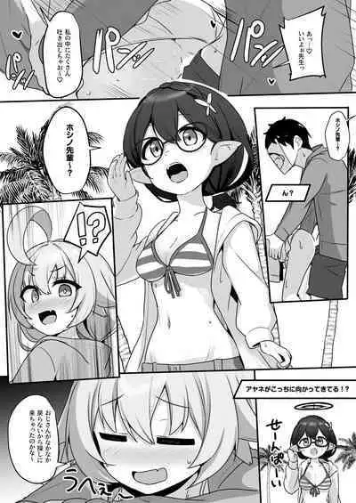 Sensei mo Taihen da nee~