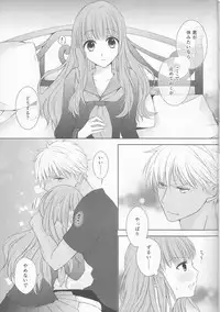 (C88) [Meteor Labyrinth (Arisato Natsuki)] Suki nara Zenbu ii janai! (Fate/EXTRA)