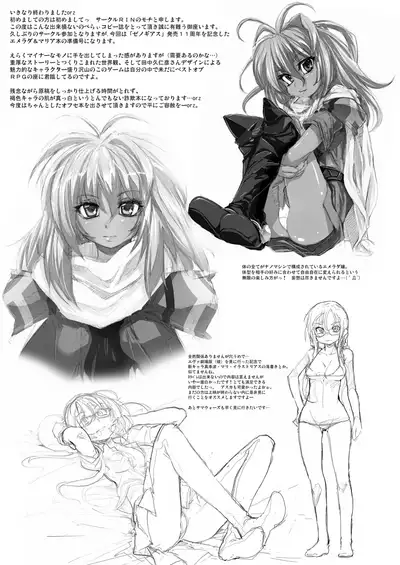 Xenogearsのエロいラクガキ本1.2&DQ11セーニャイラスト