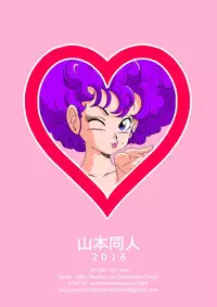 [Yamamoto] NAM VS RANFAN (Dragon Ball) [English]