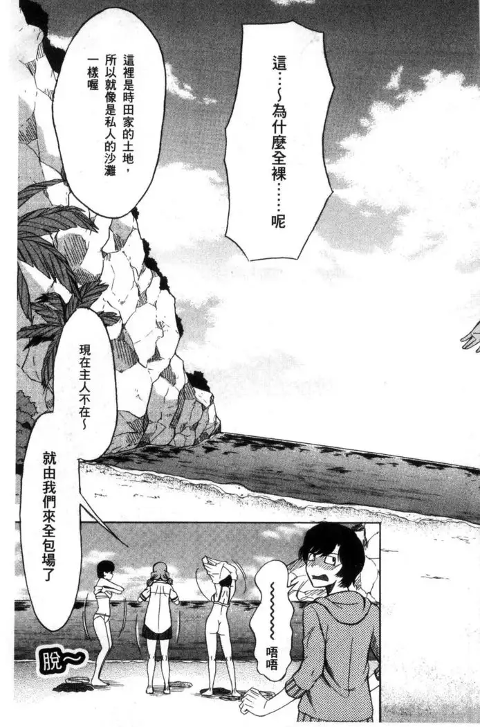 Shoujo Renzoku Yuukai Jiken Hadaka no Nurunuru Island