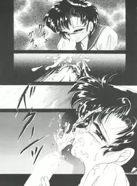 [Urano Mami] From the Moon Gaiden (Bishoujo Senshi Sailor Moon)