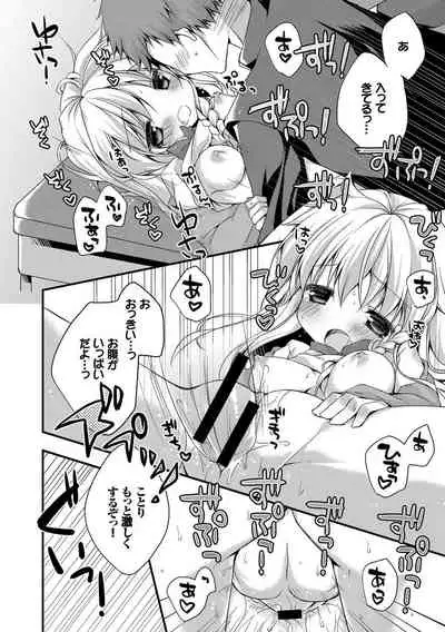 Kono Haru, Kanojo to Issho ni Sotsugyou Shimashita