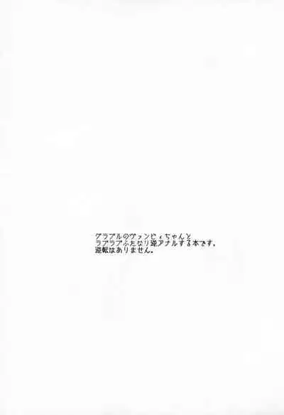 Futanari Vampy-chan ni Gyaku Anal Shite Morau Hon