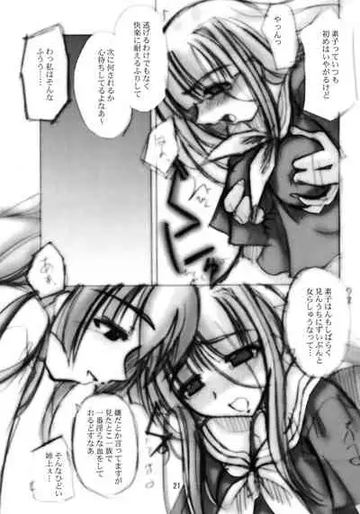 (C59) [Tenraiga (Amatsu Sae)] Hina Hina (Love Hina)