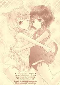 (C88) [Shiawase Manjuu (Shiawase 1500)] Nyan Nyan Daisuki!!