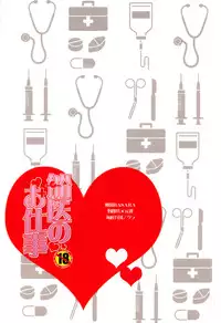 (C85) [Kaitei Heidan (Kura)] Seni no Oshigoto (Sengoku Basara)