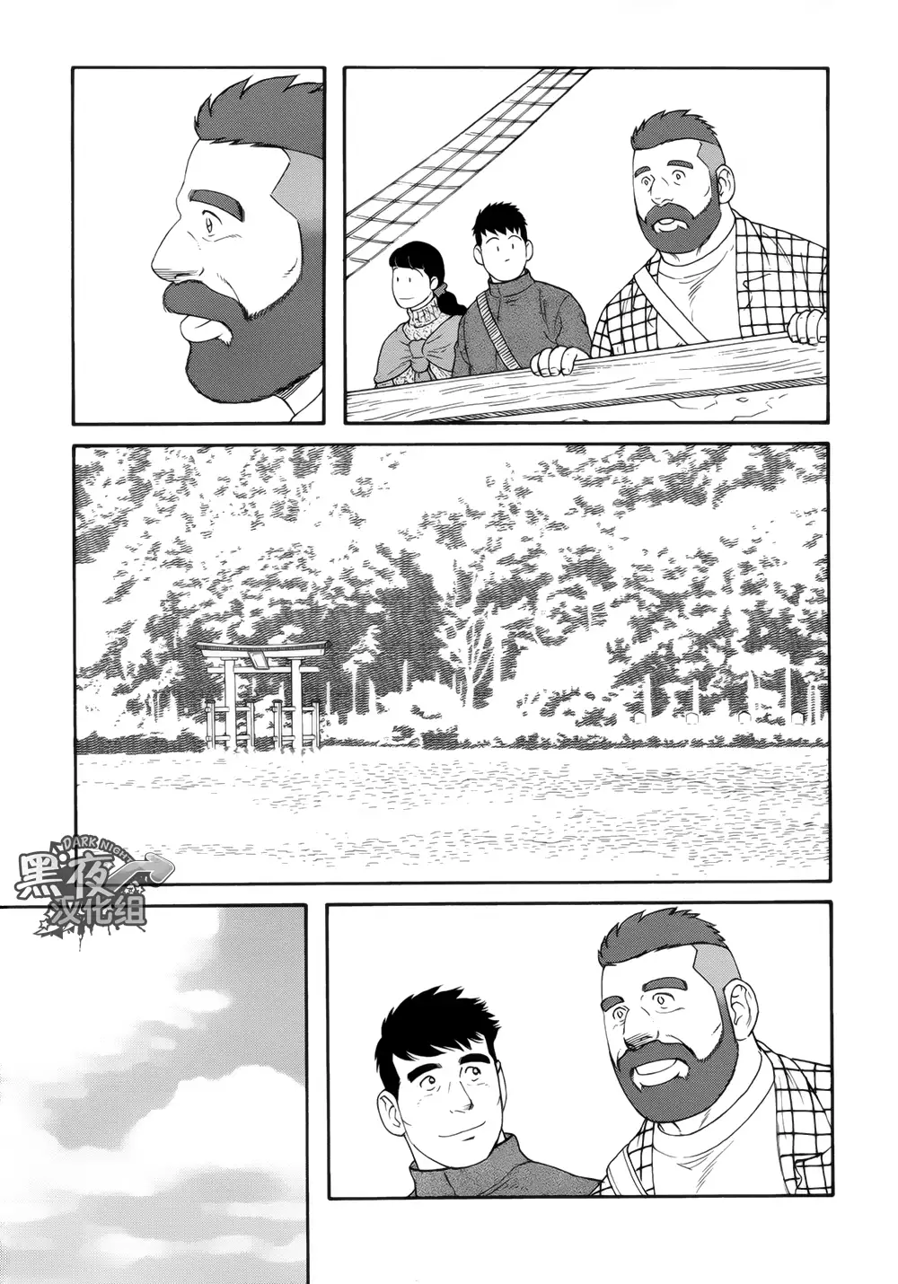 Otouto No Otto | 弟之夫