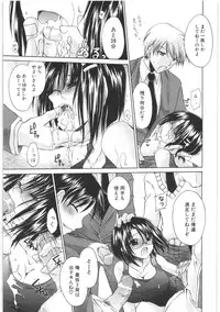 [Shinonome Ryu] LOVE ＆ HATE 2 ～HATELY ANGEL～