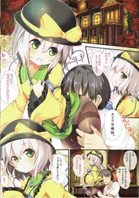 (Reitaisai 13) [Water Drop (MA-SA)] Tights na Koishi-chan (Touhou Project)