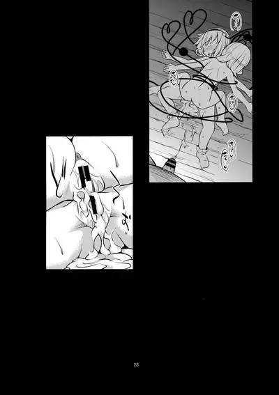 Komeiji Shimai wa Hentai Maso Hole