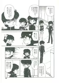 [Bangaichi Mitsugu] Youma Kourin Ayane to Mikoto