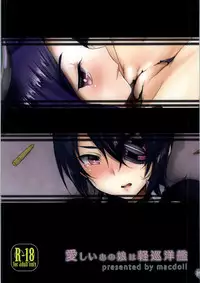 (CT22) [macdoll (Shijou Mako)] Itoshii ano Musume wa Keijunyoukan (Kantai Collection -KanColle-)