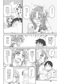 Shiranui wa Teitoku to... Teitoku LOVE Shiranui Bon Soushuuhen