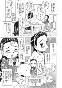 [Gorgeous Takarada] Knuckle Love Letter [Digital]