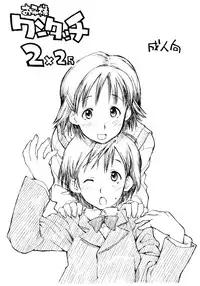 (C67) [Okosama Lunch (Nishinozawa Kaorisuke, Hirayan)] Okosama One-touch 2x2.5