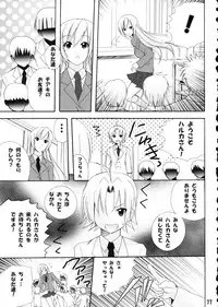 [PH (TAM)] Haruka Nee-sama ni Rabu Jiru Doppyun (Minami-Ke)