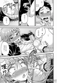 (Shota Scratch 20) [Datsuryoku Kenkyuukai (Kanbayashi Takaki)] Fujun Kankei [Chinese]