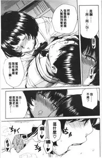 Uzuku Karada, Kaihatsu wa Omocha de