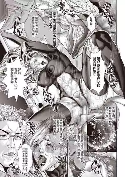 [Sawada Daisuke] Hitozumama 3 (COMIC Masyo 2019-04) [Chinese] [牛肝菌汉化] [Digital]