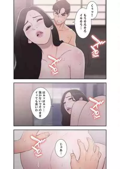 [Dokuhaku Original: HB] False Youth Volume 6 (Rush!)