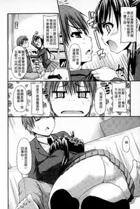 [Mimi Mimizu] Renai Kakuu Seikyuu - Fictitious Claim Love [Chinese]