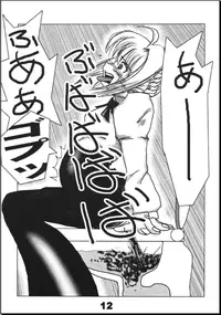 (C70) [RUBY FRUIT (Kotoduki Z)] Saber Toire to Choukyoushi (Fate/stay night)