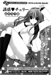 COMIC Potpourri Club 2010-03